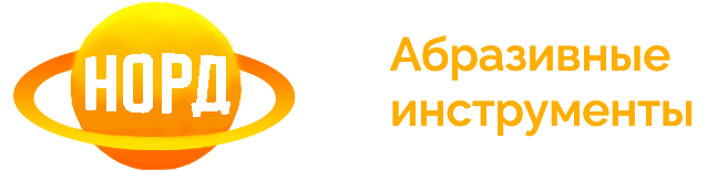 ООО «НОРД», Отечественный Абразивный Инструмент